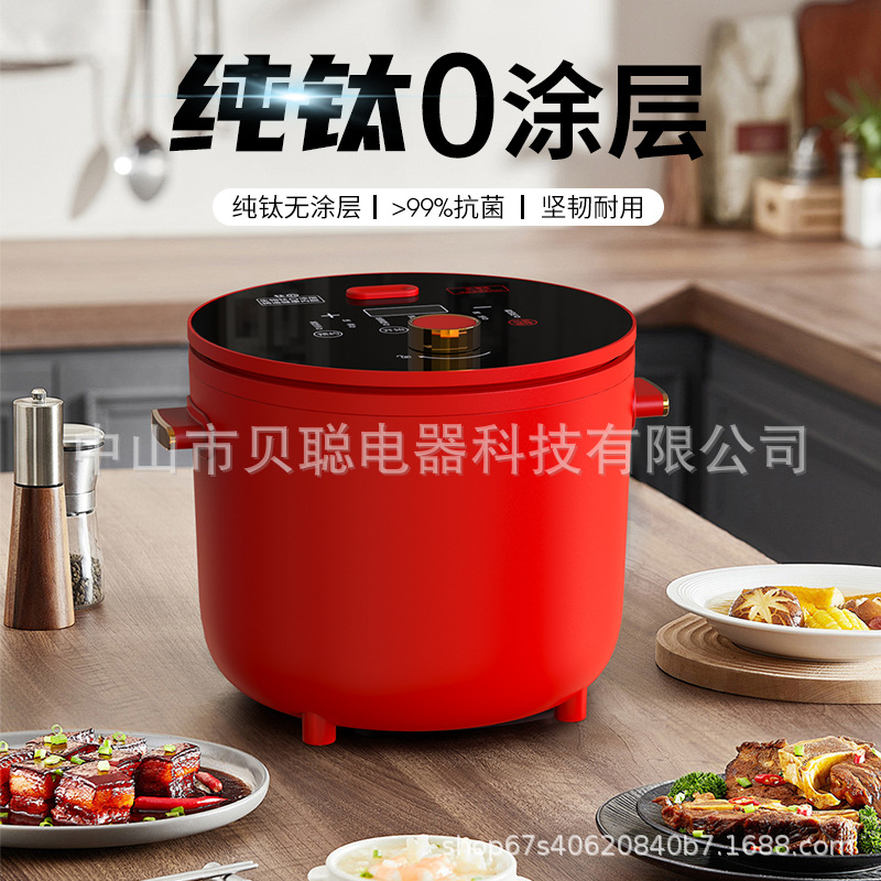 Pure Titanium Inner Liner Rice Cooker Mini Household 0-Coating 2-Liter Large-Capacity Rice Cooker Firewood Rice Drain Rice Rice Soup Separation