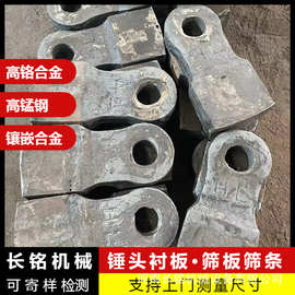 反击破板锤耐磨配件 高铬合金材质锤头 加工高锰钢锤