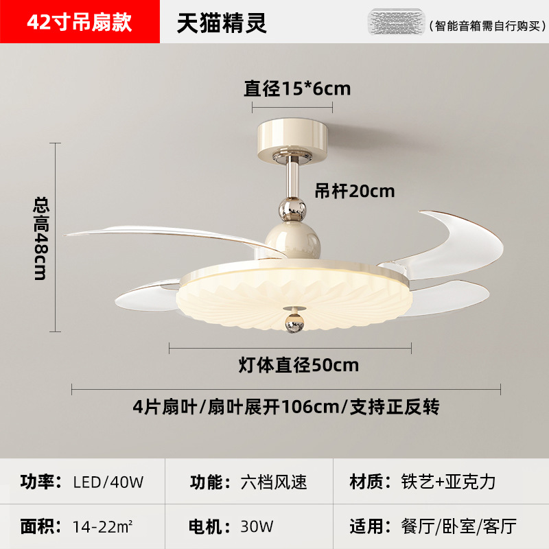 Ventilador invisible 2026 crema viento minimalista comedor lámpara de dormitorio color nuez sala de estar ventilador de techo lámpara de techo 710L