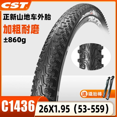 Non-industrial tires | Inner and Outer Tires Thickeneded - c1436-thickened-26x195-tire-one-piece-inner-tube-not-included-free-pry-bar