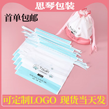 包装袋一次性磨砂洁面巾袋子穿绳束口袋独立卷装洁面巾袋子现货