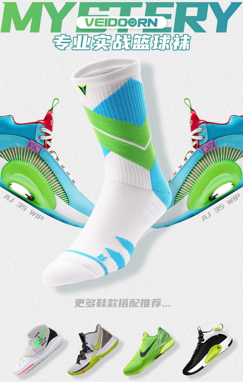 玄篮球袜详情页_01
