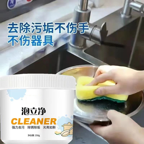 Pao Li Jing cleans the black dirt on the bottom of the pot, removes heavy oil stains, powerful kitchen stain remover manufacturer wholesale