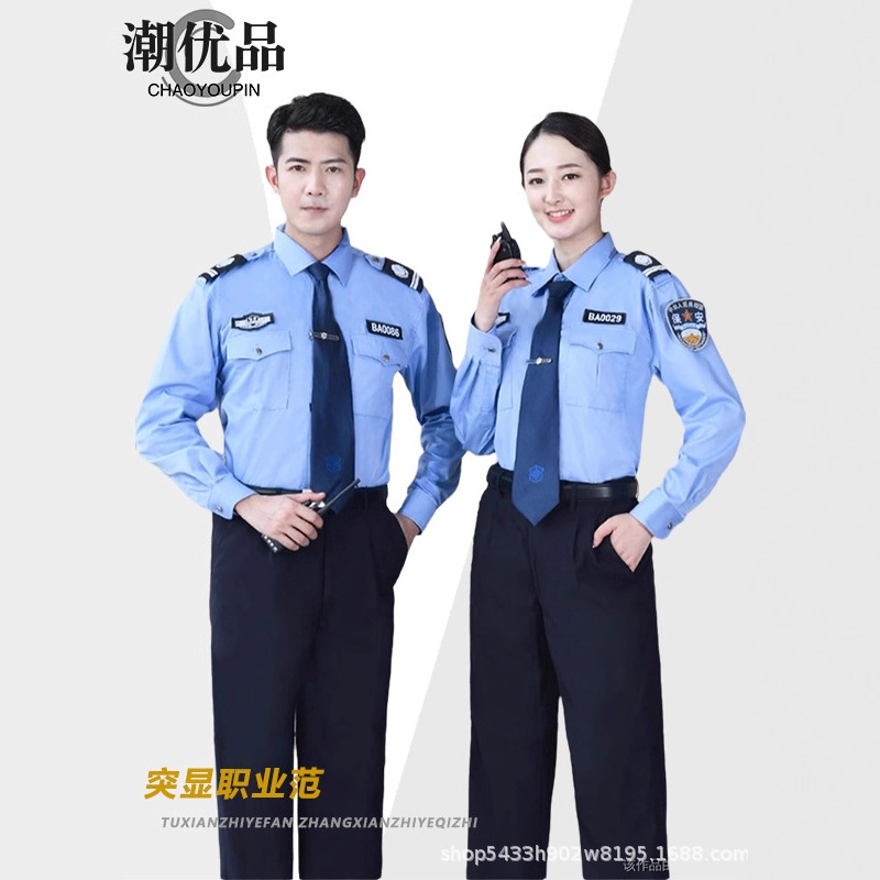 2011 Summer Security Uniform Long-Sleeved Shirt Suit Property Spring & Fall Short-Sleeved Work Clothes High Count Cotton Shirt