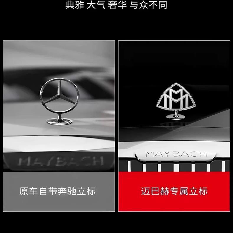 Mercedes-Benz Maybach car emblem, S480/S580 vertical emblem, S450 emblem, GLS480/E-Class/S-Class front emblem