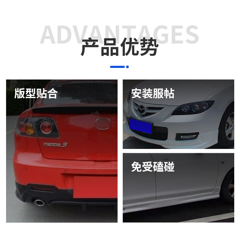 Suitable for Mazda 3 Small Body Kit Modification, 2010-2014 Mazda 3 Large Body Kit M3 Front Lip, Side Skirts, Rear Lip, Rear Wing