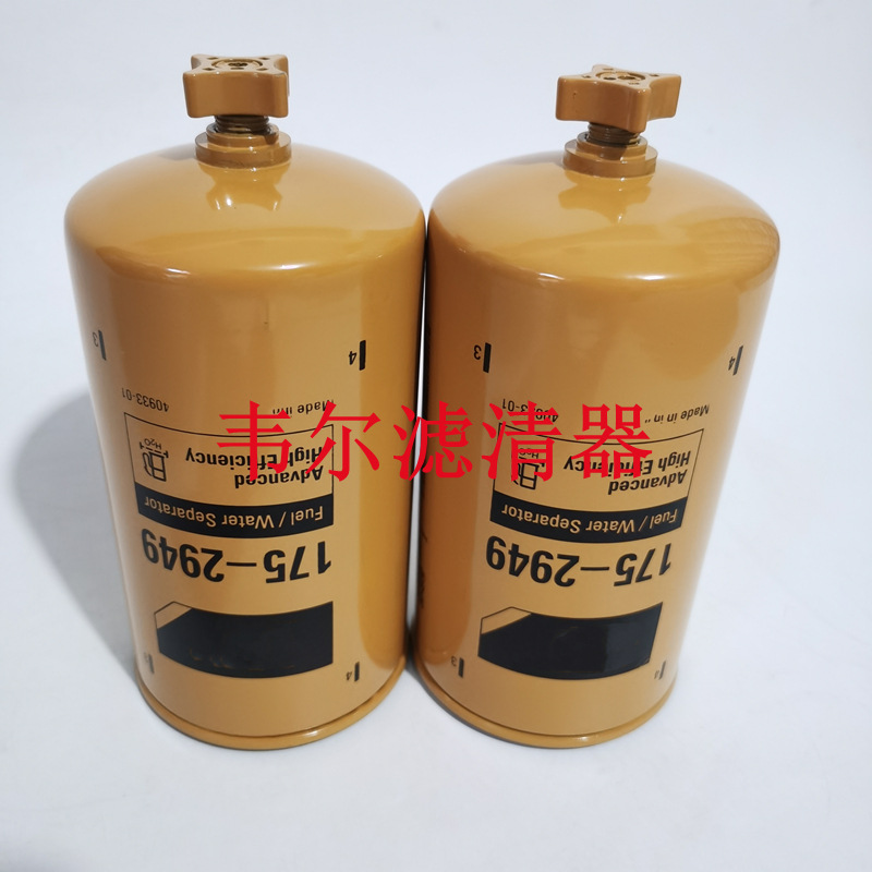 现货供应 175-2949  1752949 柴油滤芯