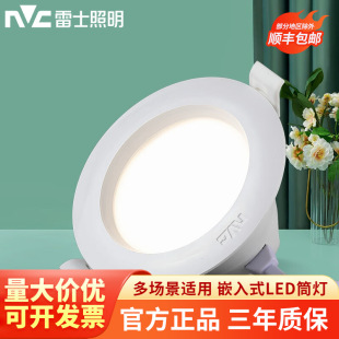 ��ʿ����ledͲ��Ƕ��ʽ�׏�75mm���ÿן��͏d���Ͳ���^��Ͳ��