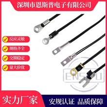 黄铜镀镍端子带孔热敏电阻2K±1% 3470测温探头NTC温感探头线厂家