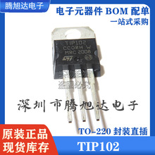 ȫ����Ʒ TIP102 ���ֶپ���� ��������� ֱ��TO-220 8A/100V