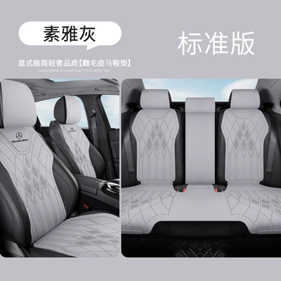Seat cushion, seat cover — Seat Cover for All Seasons, C-Class - standard-version-of-five-seats-elegant-gray-mercedes-benz-a-class