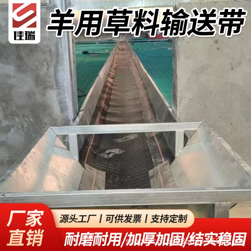 牛羊草料输送带全自动喂料输送机自动输送饲料传送带自动喂养料线