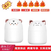 M8迷你萌宠加湿器卡通香薰机小夜灯加湿器家用车载增湿器批发礼品