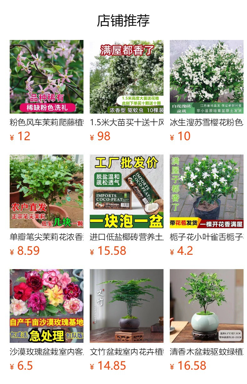 预览状态下无法点击,发布后,可点击跳转到对应的商品页面