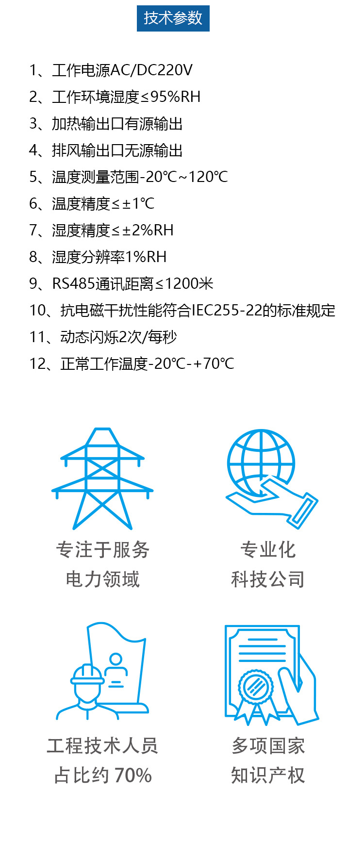 数码操控装置详情页8