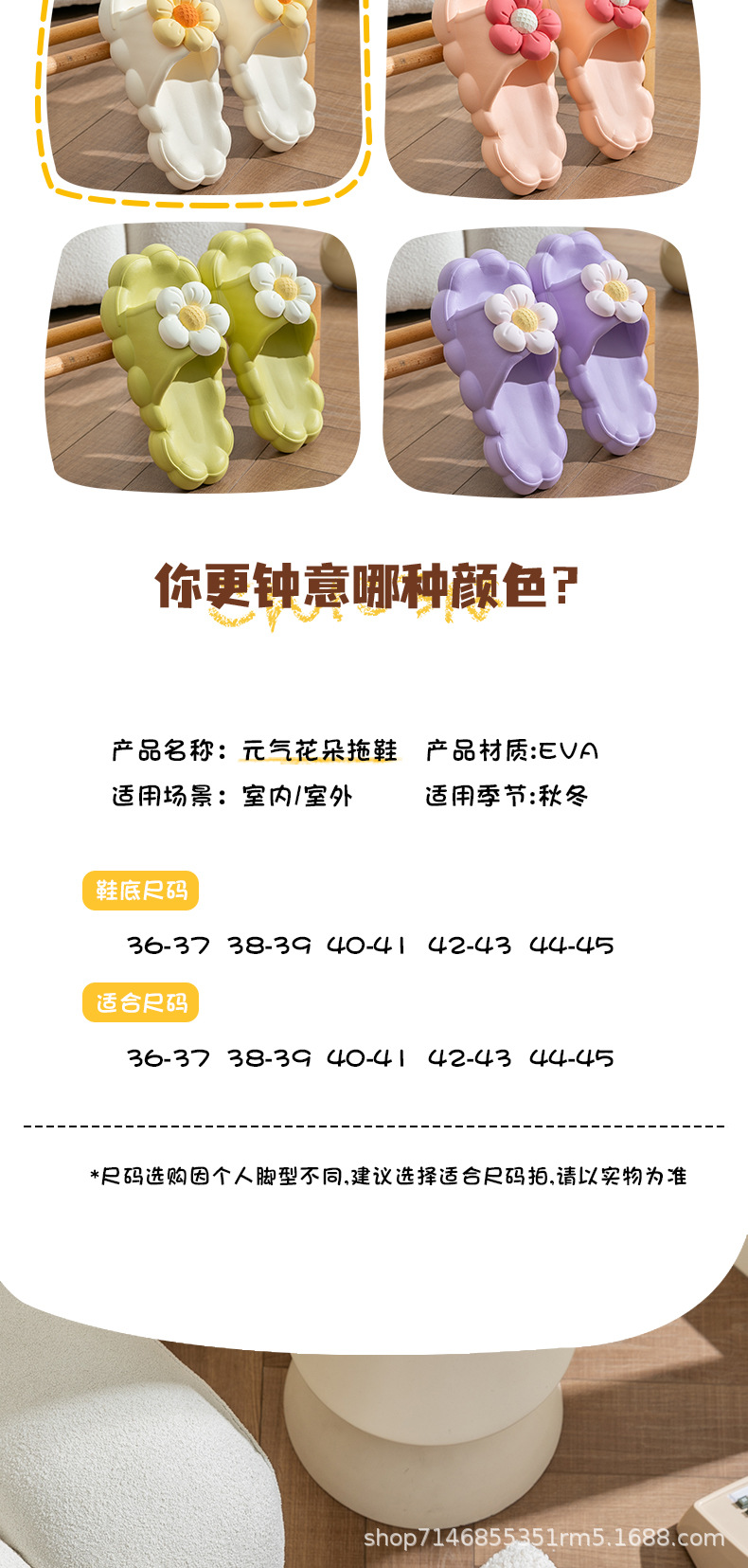花朵凉拖详情_02.jpg
