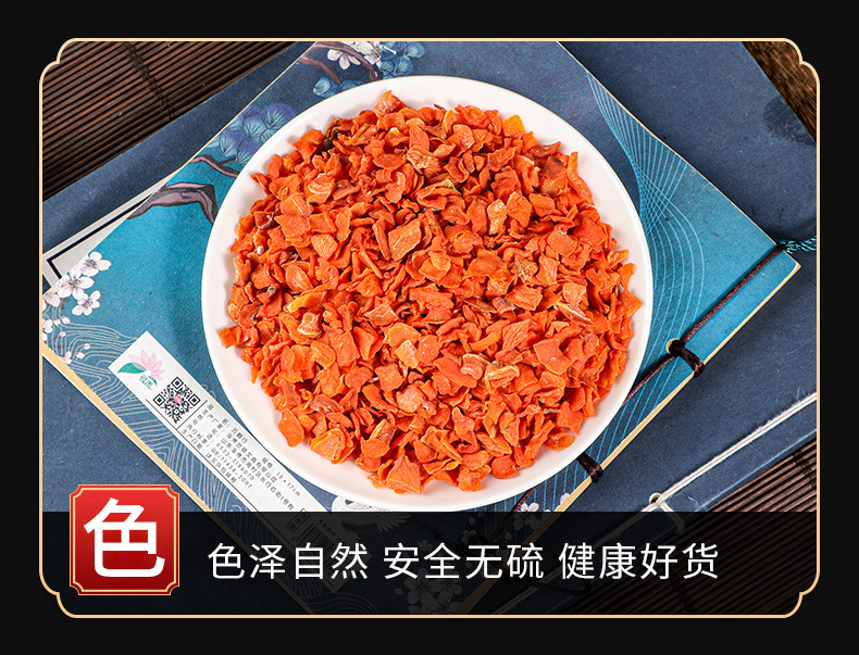 Dried Carrot Dices (Daucus carota) — Dehydrated Food-Herb Ingredient for Soups & Teas key features
