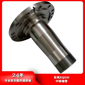 Dongfeng Auto подлинные аксессуары EQ245 Средний мостовой вал Трубка 24E-01072