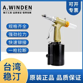 气动铆钉枪;气动黄油枪;气动刻字笔