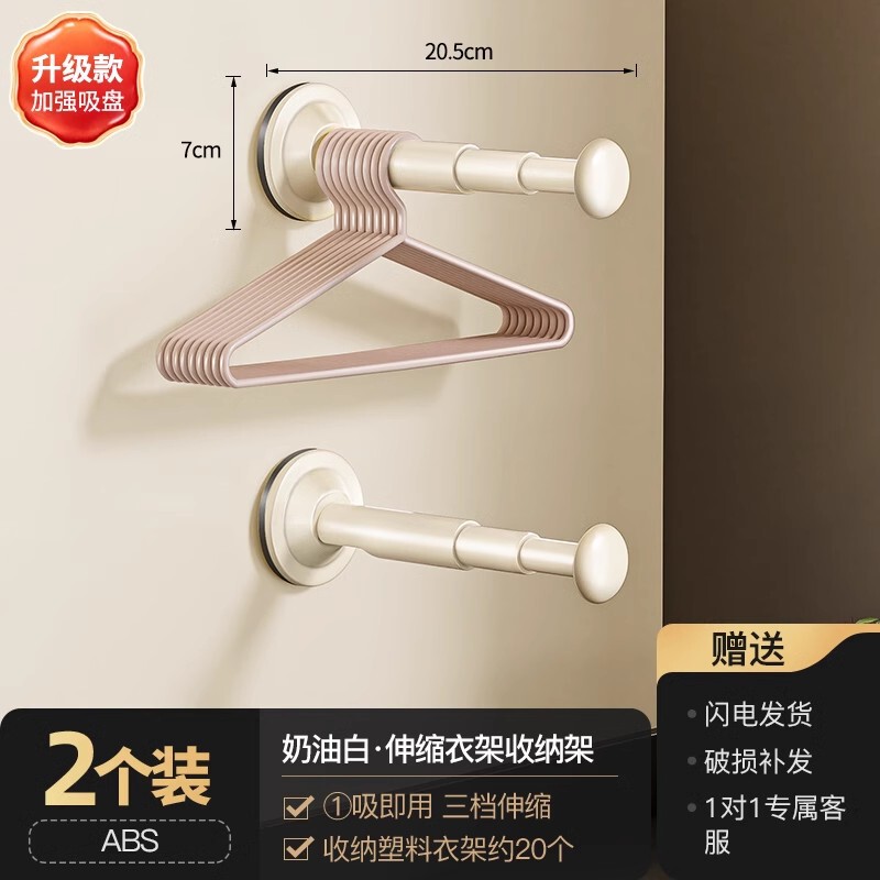吸盤ハンガー吊りロッド家庭用伸縮式衣類ラックパンチングなし、痕跡なし多機能バルコニー衣類サポート収納アーティファクト|undefined