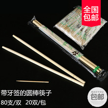 熊猫一次性竹筷子饭店家用筷子20cm独立包装快餐打包筷