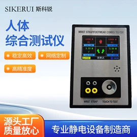 离子风机;电阻测量仪表;电压测量仪表