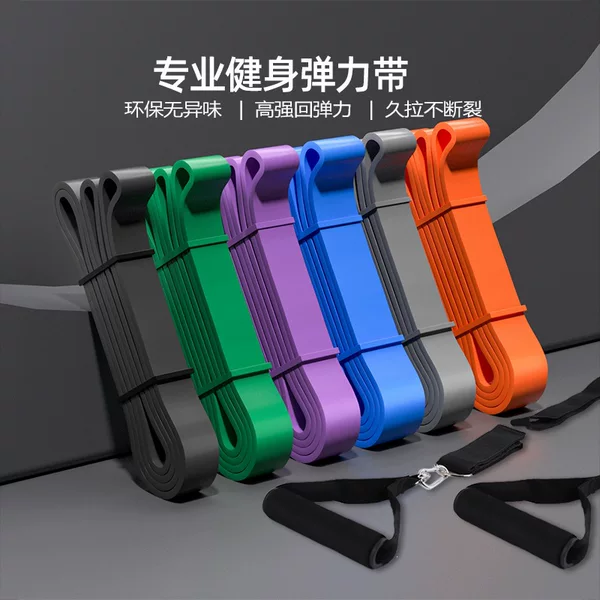 Tpe 2080 Yoga Elastic Resistance Band Fitness Track and Field Training Resistance Band Multifunctional Chest Shaping Resistance Band Thick Loop