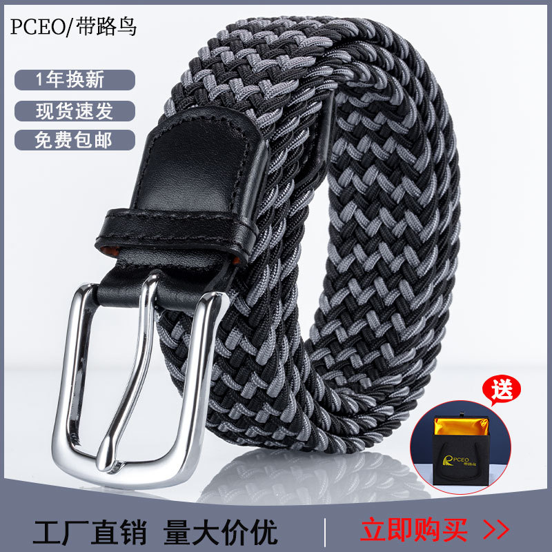 新款男女士皮带力腰带针扣百搭配帆布带编织商务腰带裤腰带批发