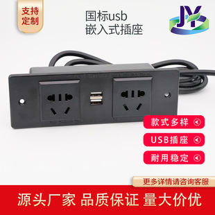2 new national standard five-hole furniture USB socket embedded typec two or three plug desk power supply wholesale