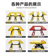 E型升降平台电动液压升降机剪式升降平台卸货平台光电感应举升机