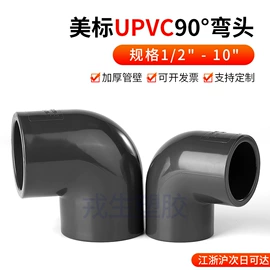 其他管件;弯头;球阀