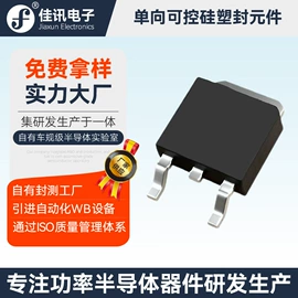 桥式整流器;N沟道;整流二极管