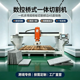 石材切割机;其他磨光机;激光切割机