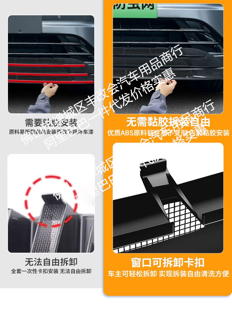 Suitable for zero running c16/c10 car insect net front face net special modified decorative strip car accessories