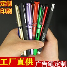 广告笔定订印制笔logo做二维码中性笔批发黑色水笔签字笔宣传礼品