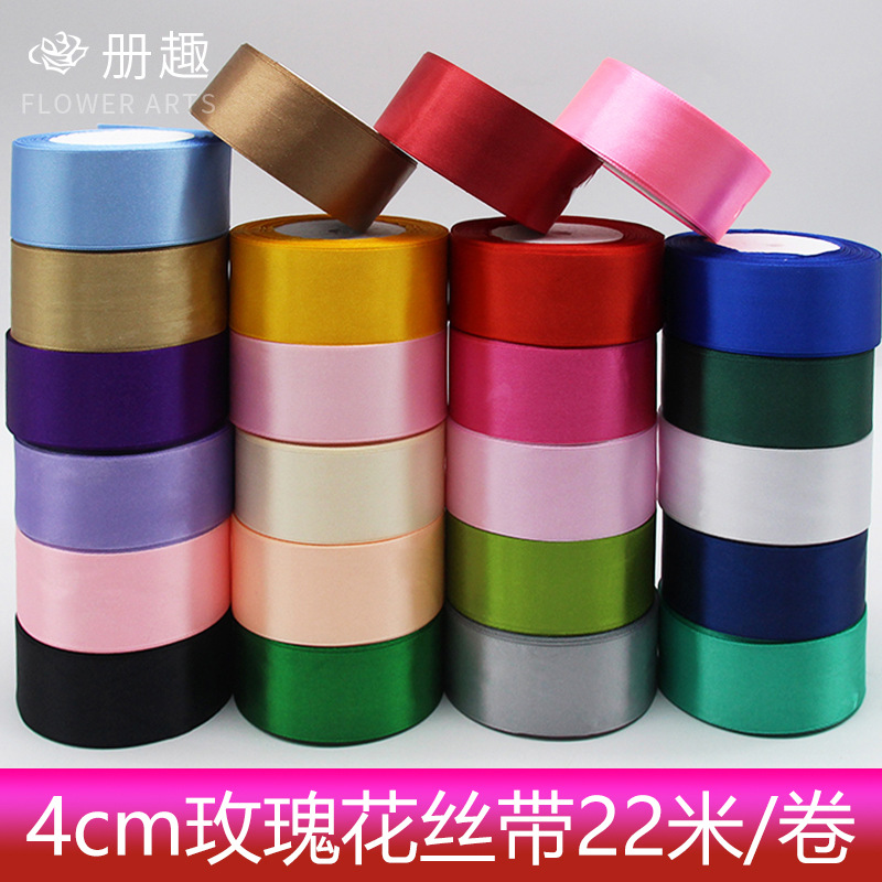 册趣4CM丝带缎带婚庆装饰织带鲜花礼品盒包扎装饰彩带宽批发