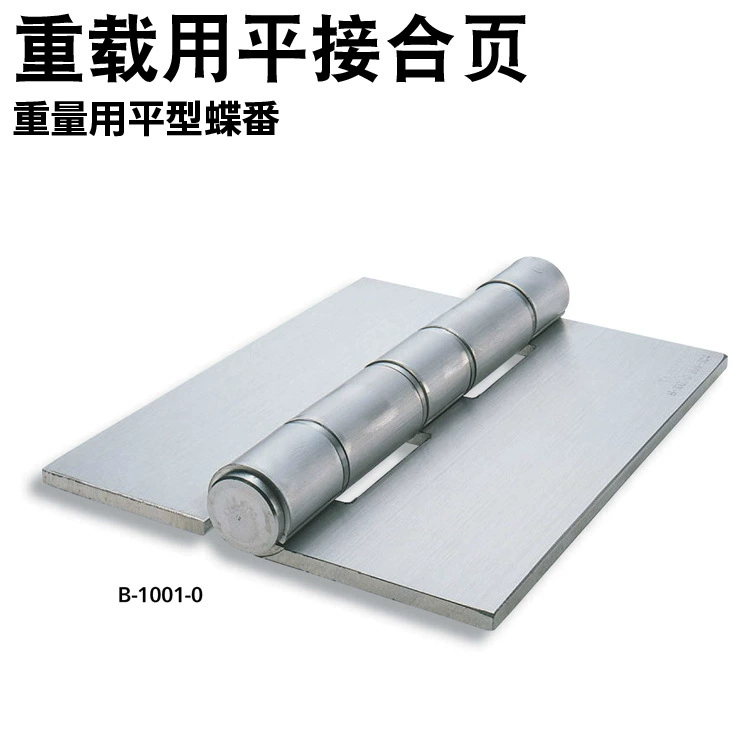 Плоский шарнир TAKIGEN для большой нагрузки из источника xiuzhao B- 1