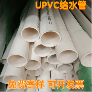 20pvcˮ�� ���U�ڵ�upvc��ˮ���r�I�r���ȹ܈@�� 32pvc�oˮ��