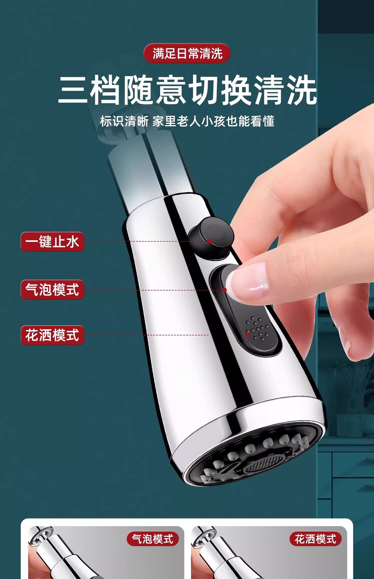 The universal splash-proof joint for kitchen faucet extenders is like a rotating bathroom sink bubble maker Application Scenario