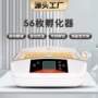 孵化智能家用养殖孵化机