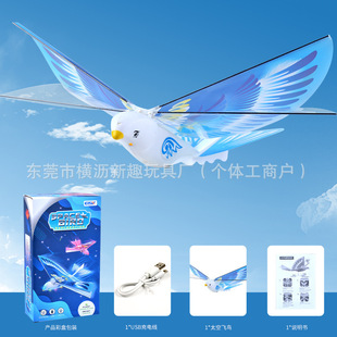 Cross-border electric simulation Luban bird 360-degree circling flapping pigeon usb rechargeable luminous children's toys wholesale