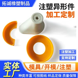 工农业塑料;工业橡胶;注塑加工