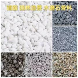 其他非金属;其他非金属;沙石砾石