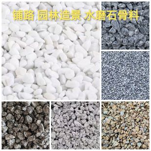 White Pebble Garden Landscaping Landscape Courtyard Decoration Black Gravel Sesame Grey Dry Landscape Grey Washed Rice Stone