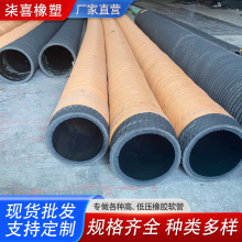 矿用胶管泥浆胶管钢丝埋线吸引胶管吸排砂排水橡胶管大口径橡胶管