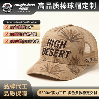 工厂小批量定制logo卡车司机帽西部风帽纯棉刺绣透气时尚简约百搭