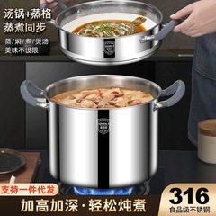 高汤锅316不锈钢家用特厚大容量防烫煲汤锅熬粥蒸煮锅电磁炉燃气