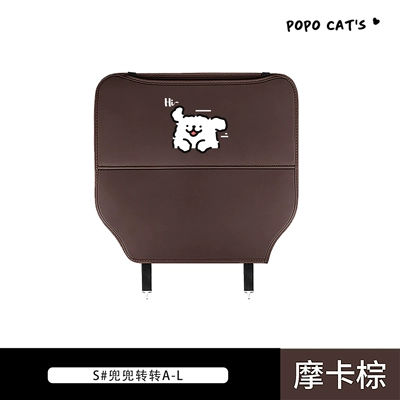 Car Protective Pad Kidsren's Car | Chair back anti-kick pad - s-doudou-zhuanzhuan-a-l-chair-back-anti-kick-pad-mocha-brown