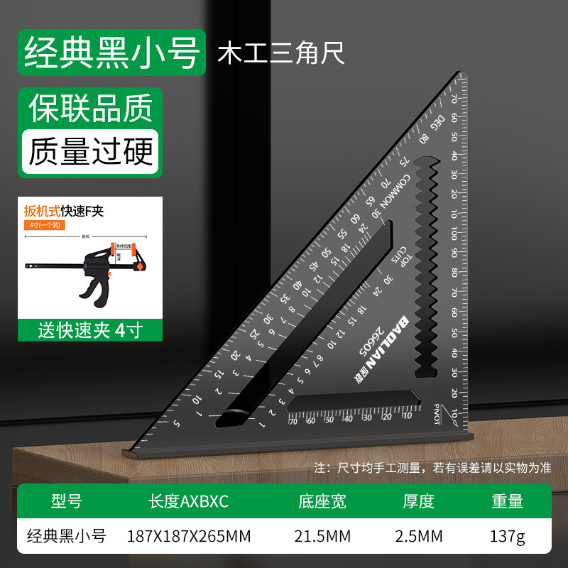木工三角定規高精度90度木工角定規45大角定規アルミ合金三角板|undefined