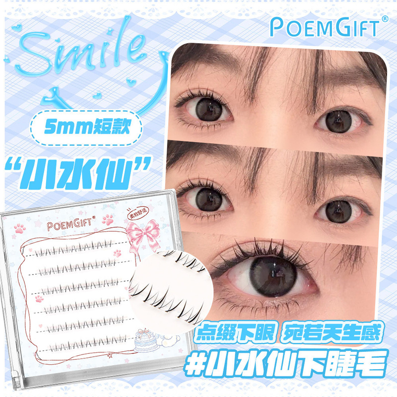 Xiaoshui Xian false eyelashes are soft and ultra-soft, suitable for beginners, short style lower lashes, about 5mm, with transparent stems, giving a natural airy feel Xiaoshui Xian false eyelashes are soft and ultra-soft, suitable for beginners, short style lower lashes, about 5mm, with transparent stems, giving a natural airy feel